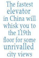 The Shanghai Tower has the fastest elevator in China to reach the viewing deck