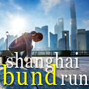 Shanghai Bund trail