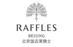 Raffles Beijing Hotel