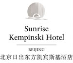 Sunrise Kempinski Hotel, Beijing