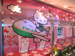 EVA celebrates 20 years with Hello Kitty